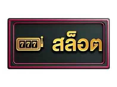 สล็อตtalabath