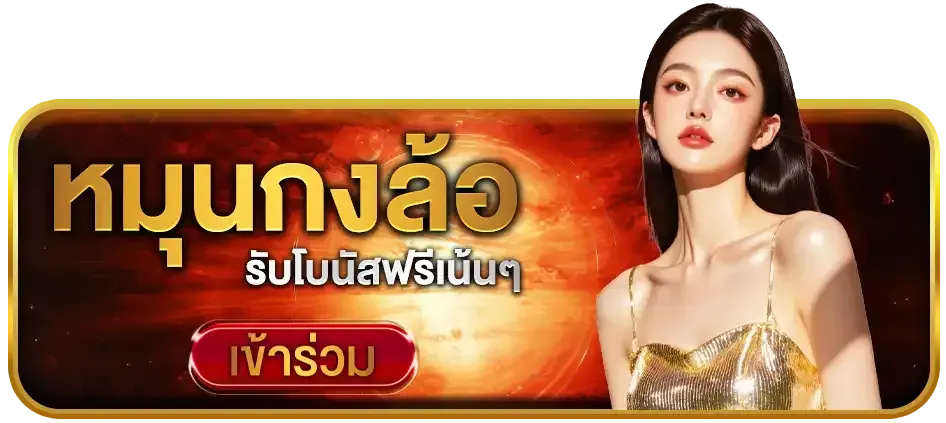 TALABATH วงล้อ